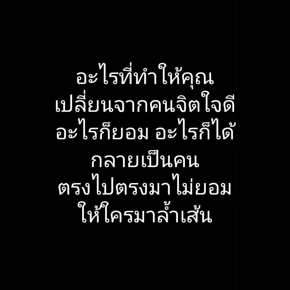 เมื่อถึงจุดนั้น...