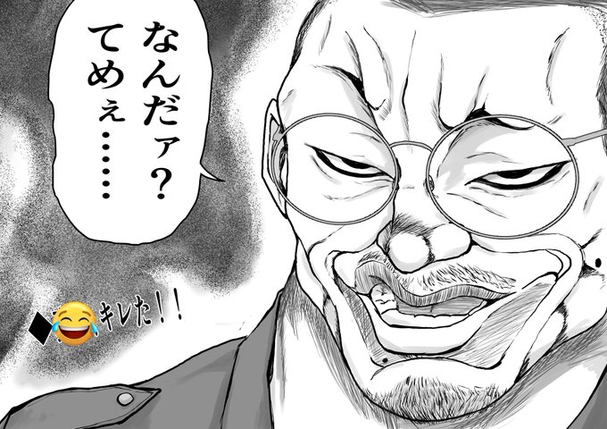 転勤する同僚の為に、
好きな漫画で似顔絵描いてあげた。
喜んでくれるといいなぁ… 