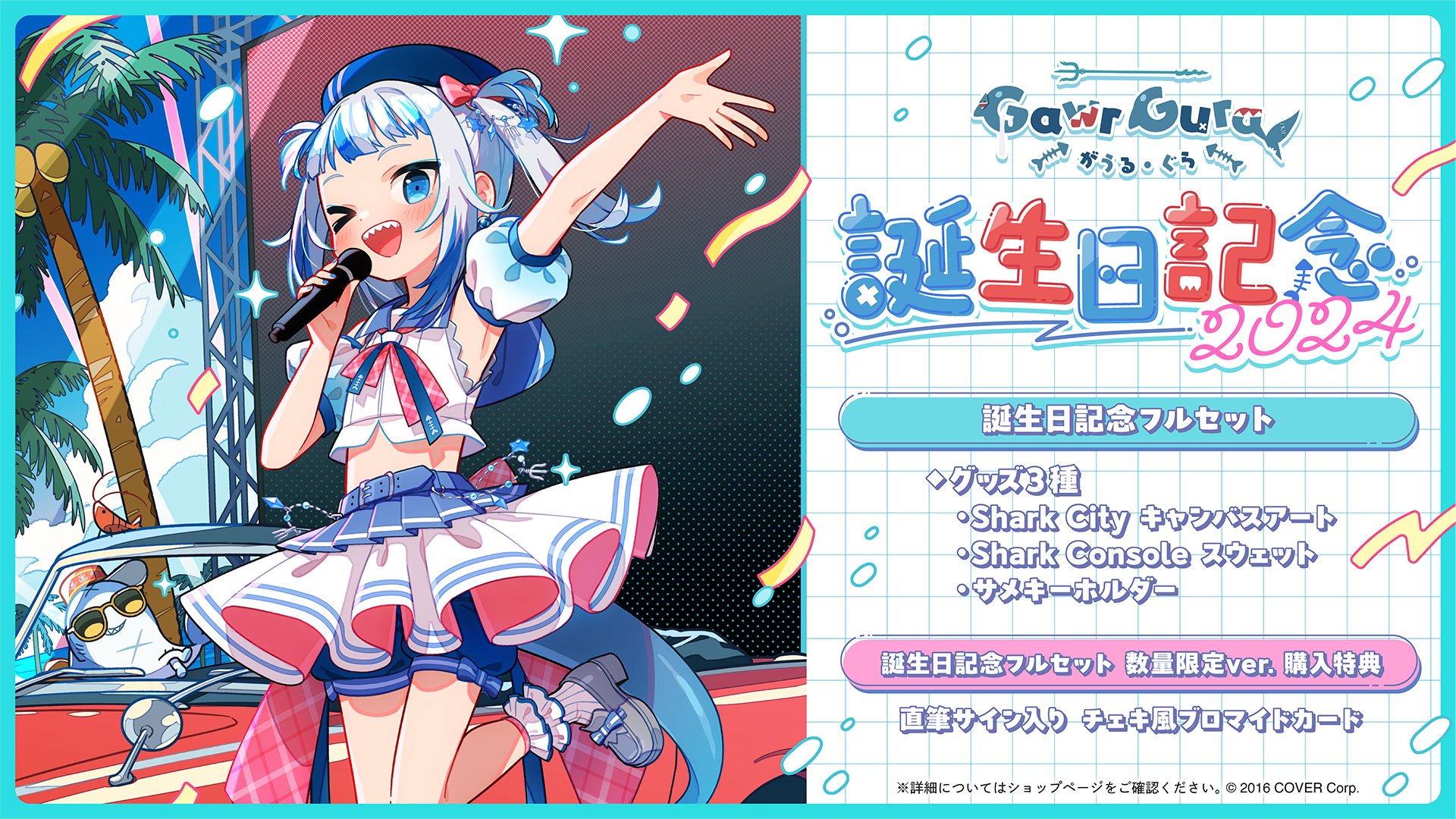 【公式ショップ】 ホロライブプロダクション【公式】 on  X: キャラクターグッズ