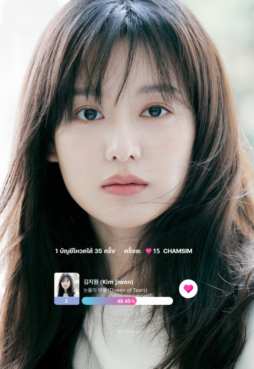 ทุกคนตอนนี้คะแนนตกลงมาที่ 2 แล้ว‼️ จีวอนได้รับรางวัลล่าสุดคือปี 2018 วันนี้ผ่านมา 5 ปีเค้ากลับมามีชื่อเข้าชิงอีกครั้ง ด้วยบทบาท “ฮงแฮอิน” จีวอนเค้าตั้งใจมาก ทุ่มเทมาก ต้องลดนน. 1 ปีเพื่อรับบทนี้..ช่วยกันโหวตเยอะๆนะคะ มาตอบแทนการแสดงที่แสนเก่งของจีวอนกันค่ะ 😭😭😭 #KimJiWon