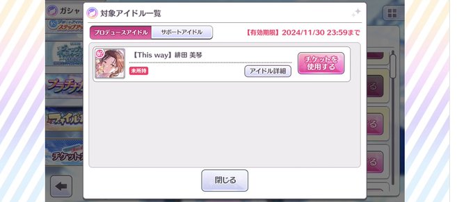 コスプレイヤーらんまるのTwitter画像7