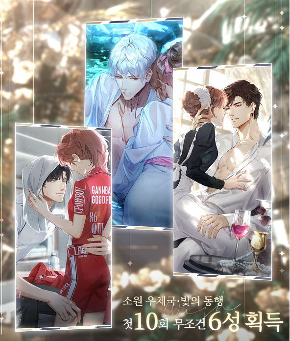 lightandnightkr's tweet photo. <빛과 밤의 사랑> 첫 6성 커넥트 공유 이벤트
로맨스가 가득한 휘명시에서 처음으로 만나는 이는 누구일까요...?
<빛과 밤의 사랑>에서 처음 획득한 6성 커넥트를 공유해 주세요!

최초 획득 6성 커넥트 캡쳐와 해시태그 #빛과밤의사랑첫6성커넥트공유 첨부하여 본 게시글을 리트윗해 주시면 추첨을 통해 디자이너 10인을 뽑아 <빛과 밤의 사랑> 공식 굿즈를 발송해 드리도록 하겠습니다.
당첨자 명단은 7월 1일에 안내드릴 예정입니다. 

[리트윗 이벤트]
이벤트 기간: 게재 후 ~ 6월 26일 23:59
이벤트 내용: @lightandnightkr를 팔로우하고 최초 획득 6성 커넥트 캡쳐 + 해시태그 #빛과밤의사랑첫6성커넥트공유 + 본 게시글을 리트윗(또는 인용)
이벤트 상품: 추첨을 통해 총 10분에게 아크릴 스탠드*10(캐릭터 랜덤)

❗️유의 사항❗️
1. 본 이벤트는 계정당 1회만 참여 가능합니다.
2. 경품 추첨은 랜덤으로 진행되며 당첨자는 이벤트 종료 후 별도로 공지할 예정입니다. 
3. 위에서 언급된 참여방식을 만족해야만 이벤트 참여로 인정됩니다. 
4. 당첨자의 개인 정보는 경품 발송 외 다른 목적으로 사용되지 않으며 경품 발송 이후 안전하게 파기됩니다.
5. 당첨 정보 오기재로 인한 경품 지급 오류에 대해 운영팀에서는 책임을 지지 않습니다.
6. 동일한 이벤트로 각각 다른 SNS에서 중복 당첨된 경우, 보상은 1개만 지급되는 점 참고 부탁드립니다.
7. 이벤트는 상황에 따라 변경되거나 조기 종료될 수 있습니다.

많은 디자이너 여러분의 참여를 바라며, 추후 더욱 다양한 상품과 이벤트로 찾아올 수 있도록 하겠습니다!
감사합니다!
#빛과밤의사랑 #0618빛과밤의사랑정식오픈 #lightandnight