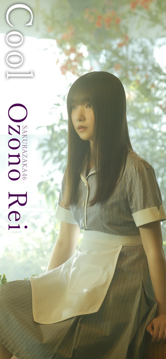 過去作品 櫻坂46 大園玲 iphone用壁紙 サイズ2532×1170 #櫻坂46 #大園玲