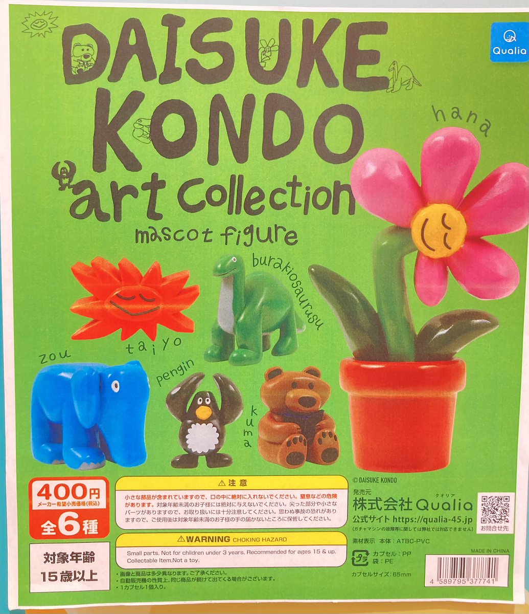 🙇‍♀️完売情報🙇‍♀️ ⚪︎DAISUKE KONDO アートコレクション