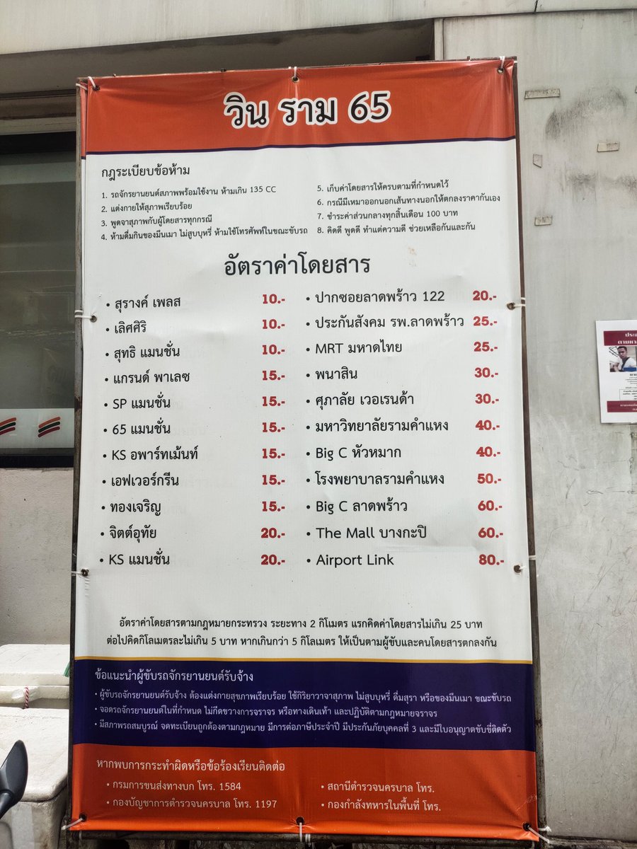 bederby_'s tweet photo. เธรดนี้จะพาทุกคนไปขึ้นวินขากลับแบบไม่โดนอัพราคากันค่ะ บางคนยังไม่รู้ หน้าราชมังชอบอัพราคาน้า ถ้ามาขึ้นที่รามซอย65 ตรงข้ามราชมังจะเป็นราคาออริไม่โดนอัพเลยค่ะ(พี่วินบอกเอง)เป็นวินประจำตรงนี้เลย 
#THEDREAMSHOW3_in_BKK
#NCTDREAM_THEDREAMSHOW3_in_BKK https://t.co/61WA5qvgCD