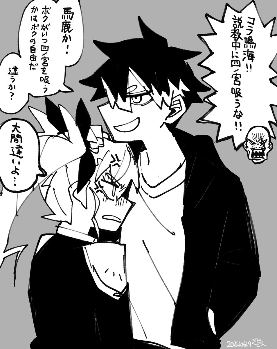 鳴海と四ノ宮さんです 