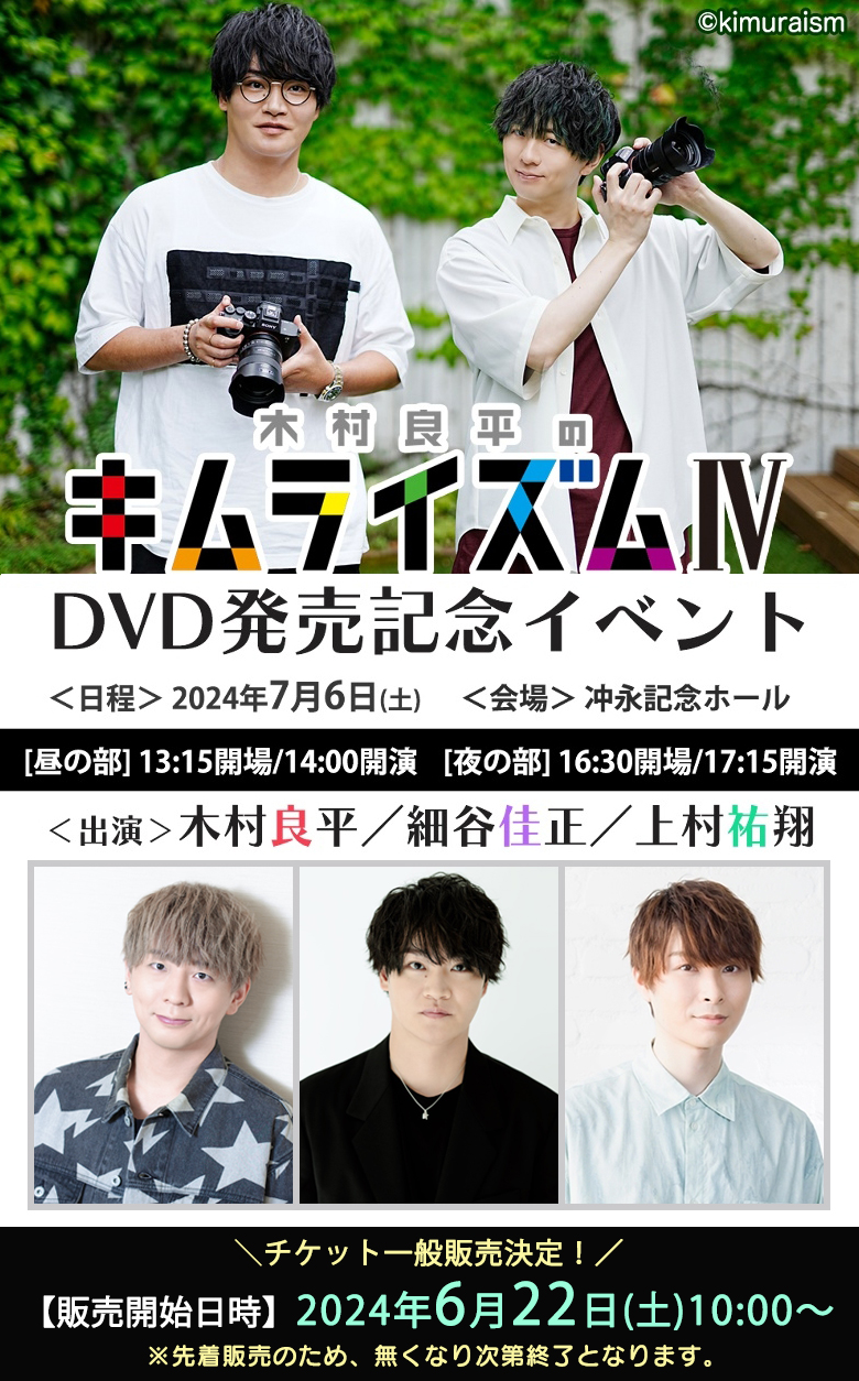 公式】木村良平のキムライズム@7/13イベント開催! on X