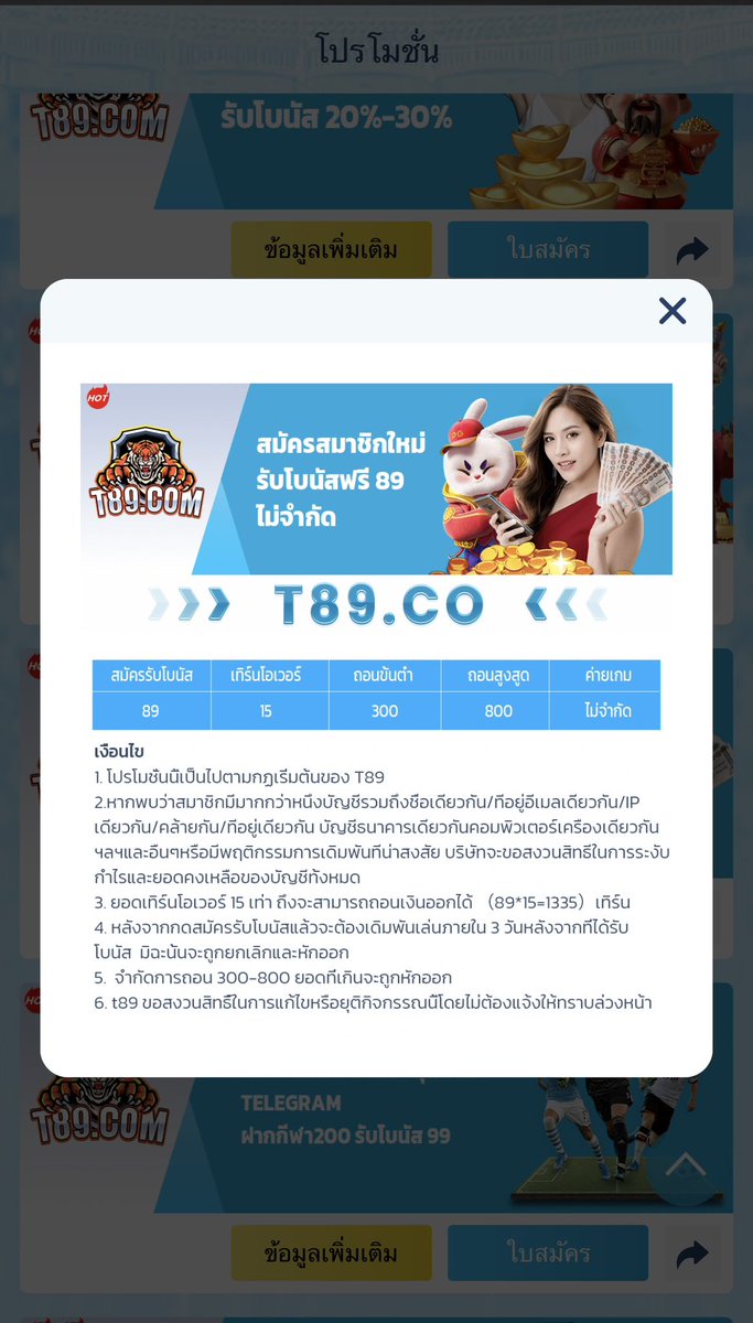 lkh3333332457's tweet photo. ✅ เครดิตฟรี 89 #T89 IP

สมาชิกใหม่รับโบนัส 89 ทำเทิร์นโอเวอร์ 15 เท่า (ยอดได้เสีย) ถอนขั่นต่ำ 300 สูงสุด 800 บาท

ถนนเข้า 👉 : https://t.co/TZObPwqbxk

#เครดิตฟรี #เครดิตฟรีสมาชิกใหม่ https://t.co/ZTjYYmnbUJ