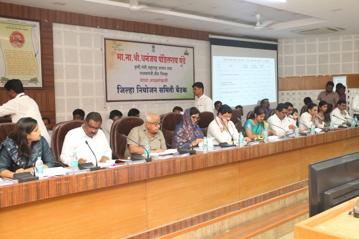 rajanipatil_in's tweet photo. At the DPDC meeting in Beed . https://t.co/gp1IMJlRmM