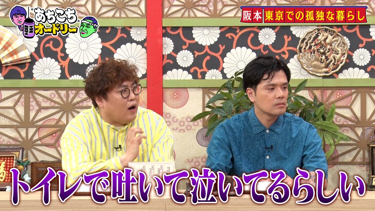 AchikochiAudrey's tweet photo. 今夜は23時06分放送からの
 #あちこちオードリー は…

同級生でコンビを組む金属バットとマユリカがご来店！独自スタイルを貫く金属バットの
不遇な衝撃若手エピソードとは⁉︎
東京を楽しむマユリカ中谷、
独り自宅トイレで泣く阪本。
一体何が⁉︎😢

@nobrock https://t.co/HvAamlqYWt