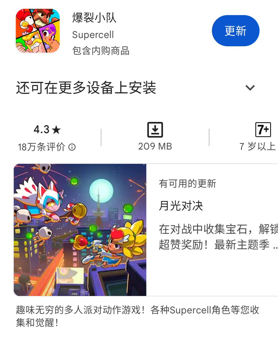 Niaunsin's tweet photo. Six days ago, it was 2.6 stars, but now it's 4.3 stars. How much did it cost to find  robots to improve the score?🤣👉🏻🤡 https://t.co/BqwZvjQQc2