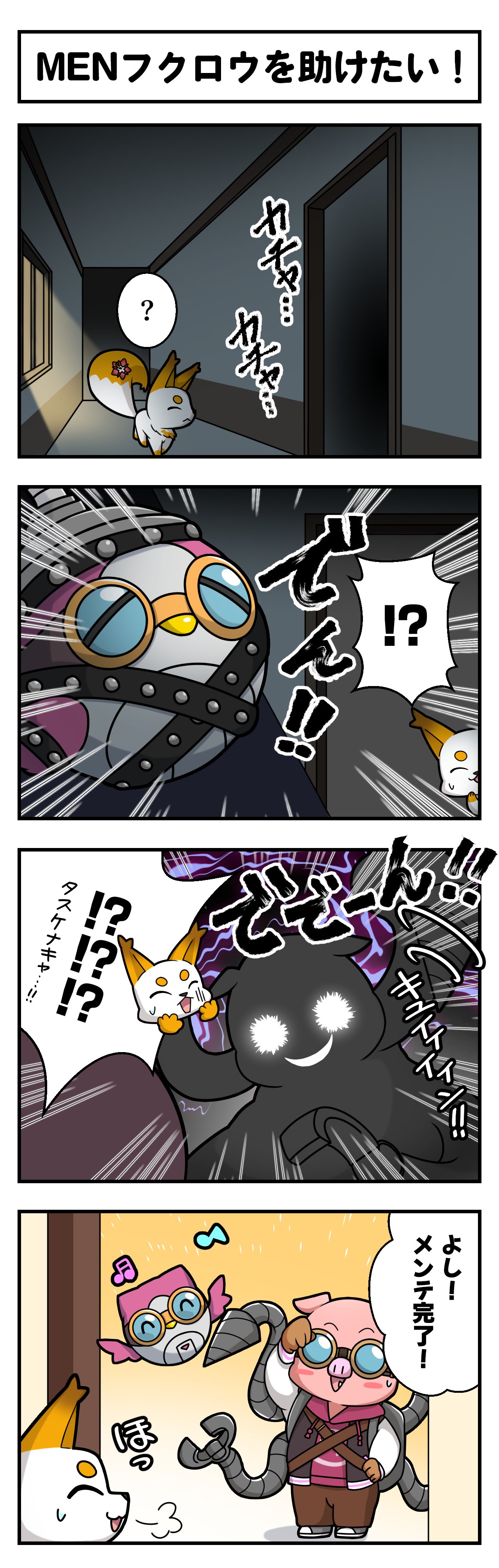 ジョン様 リクエスト 4点 まとめ商品 - メルカリ