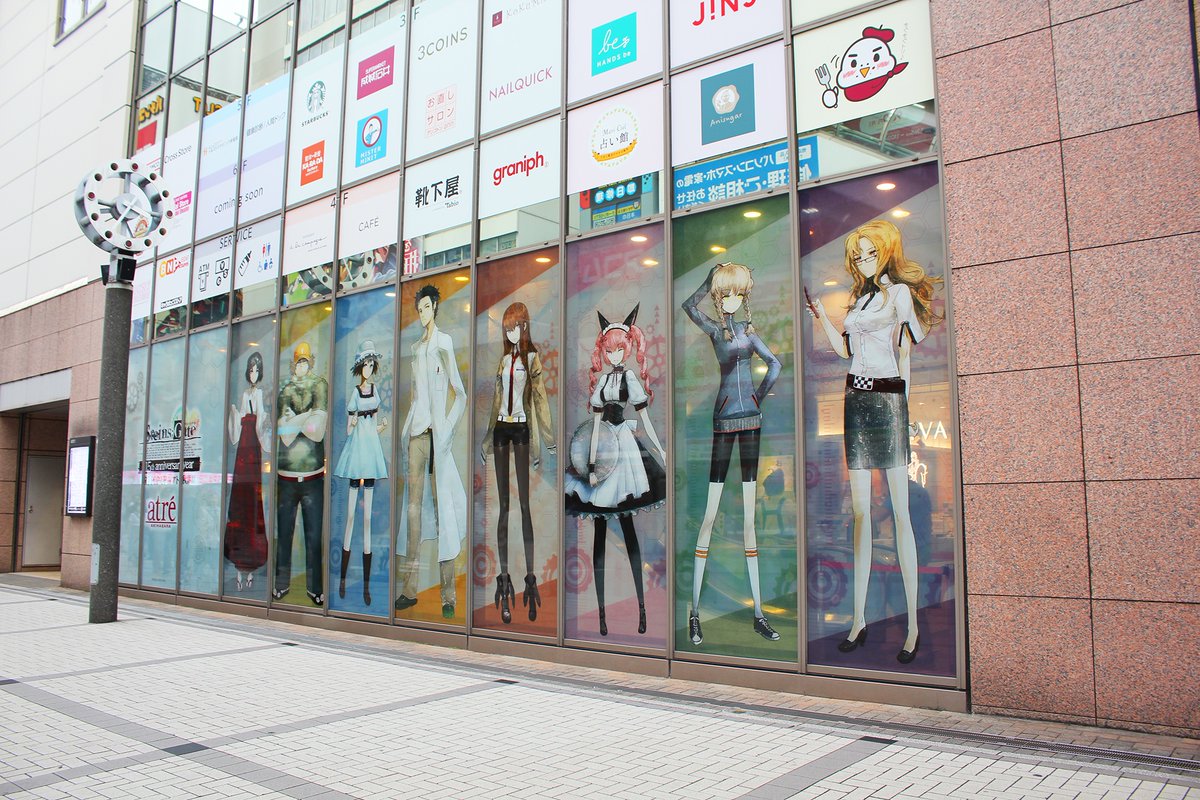 STEINS;GATE 15th anniversary year ART POP UP」が開催されている