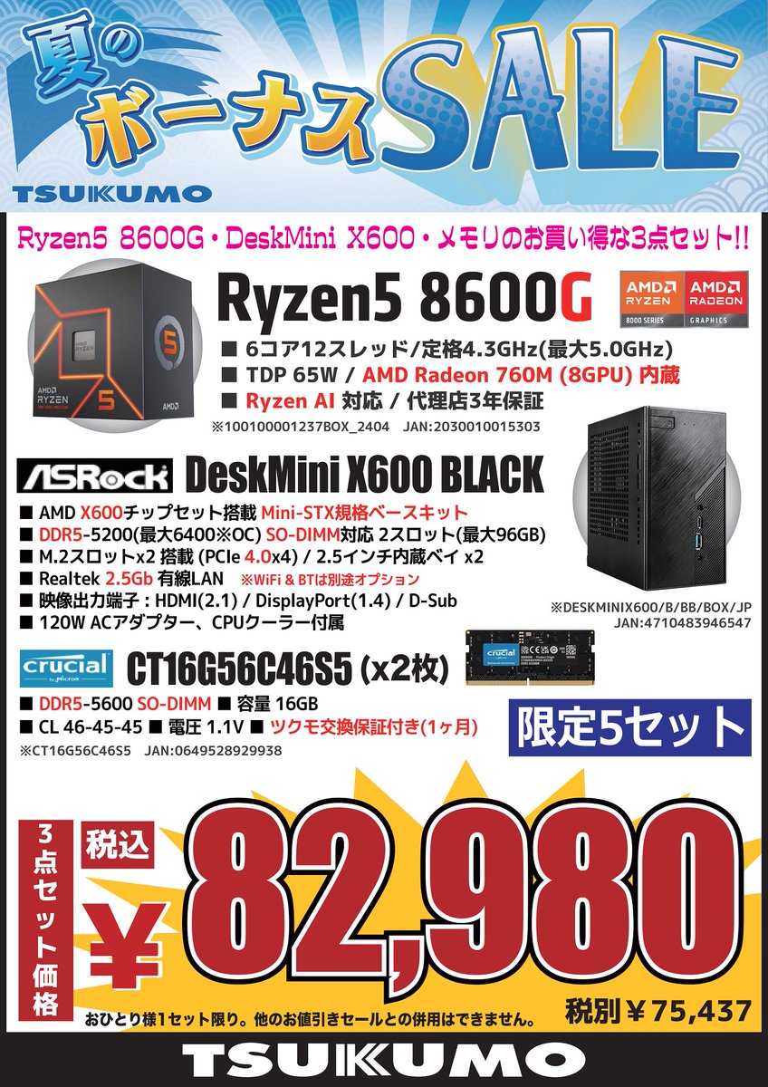 4F】 デスクトップ用CPUが 搭載可能なベースキット #ASRock 『DeskMini