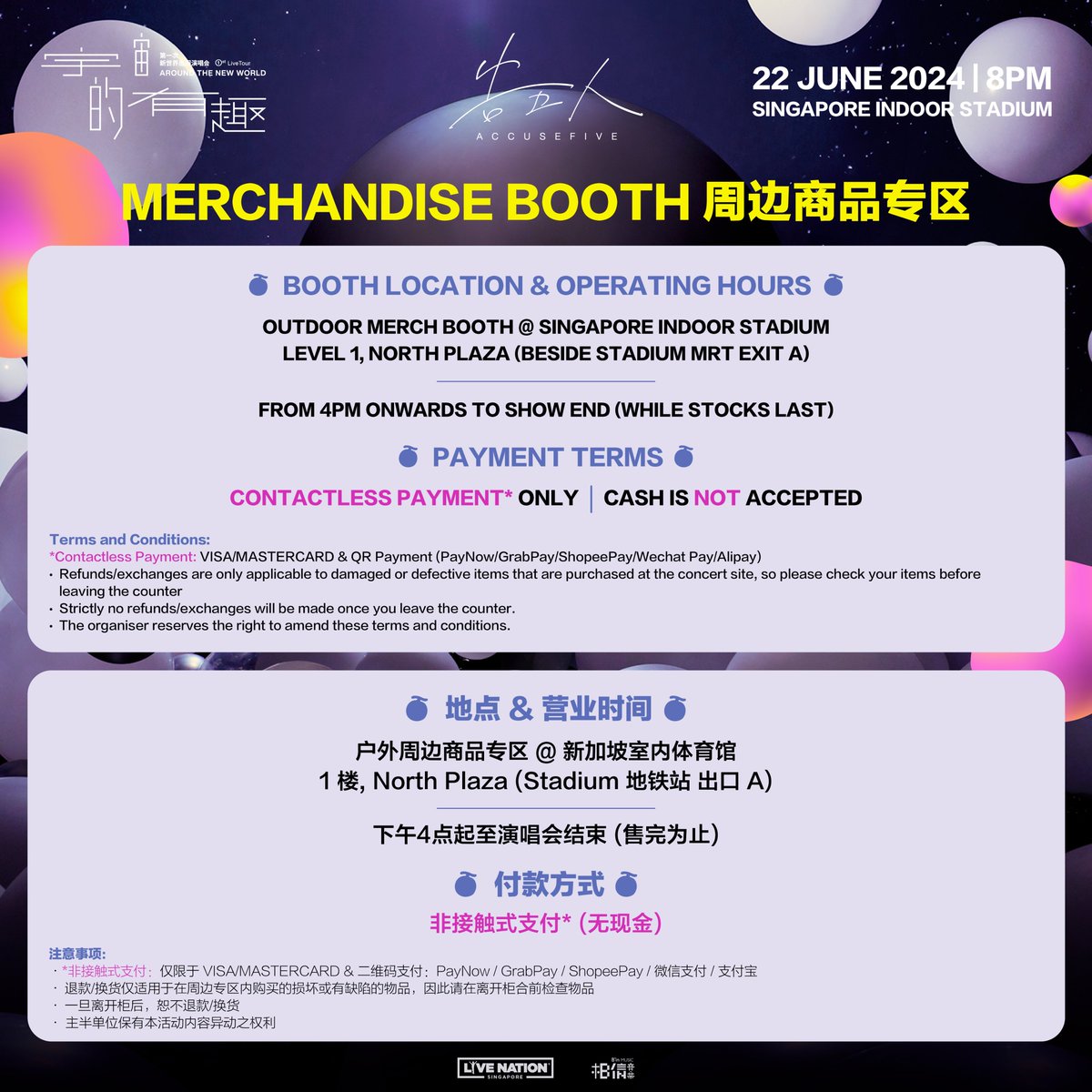 OneProductionSG's tweet image. 🪐 告五人 𝐀𝐂𝐂𝐔𝐒𝐄𝐅𝐈𝐕𝐄 第一次新世界巡回演唱会【宇宙的有趣 𝐀𝐑𝐎𝐔𝐍𝐃 𝐓𝐇𝐄 𝐍𝐄𝐖 𝐖𝐎𝐑𝐋𝐃】 - 新加坡站 🇸🇬  
📅 22 Jun 2024 (Sat), 8pm
📍 Singapore Indoor Stadium

🍈 粉丝们注意啦~ 为了流畅的入场体验，请仔细阅读所有的活动详情！大家周末见！👋🏼🧡

#告五人 #Accusefive