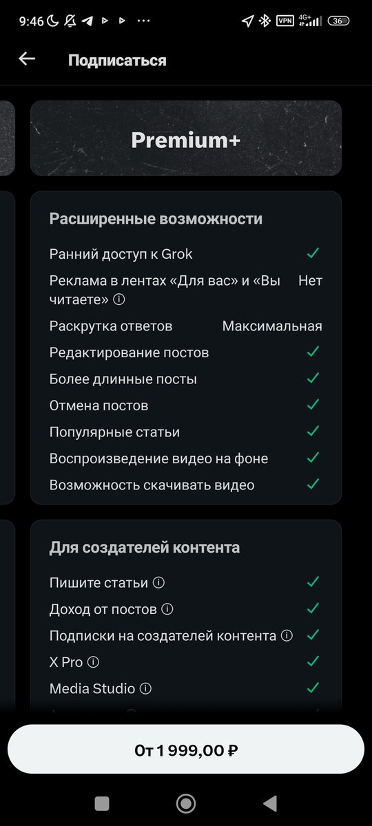 POV: предложил как-то «X» мне premium

P. S. сука какие нахуй 2к  за premium в месяц, ты ебу дал "X") у тебя всё в порядке или чё как??? 
А у вас какое мнение по поводу premium?