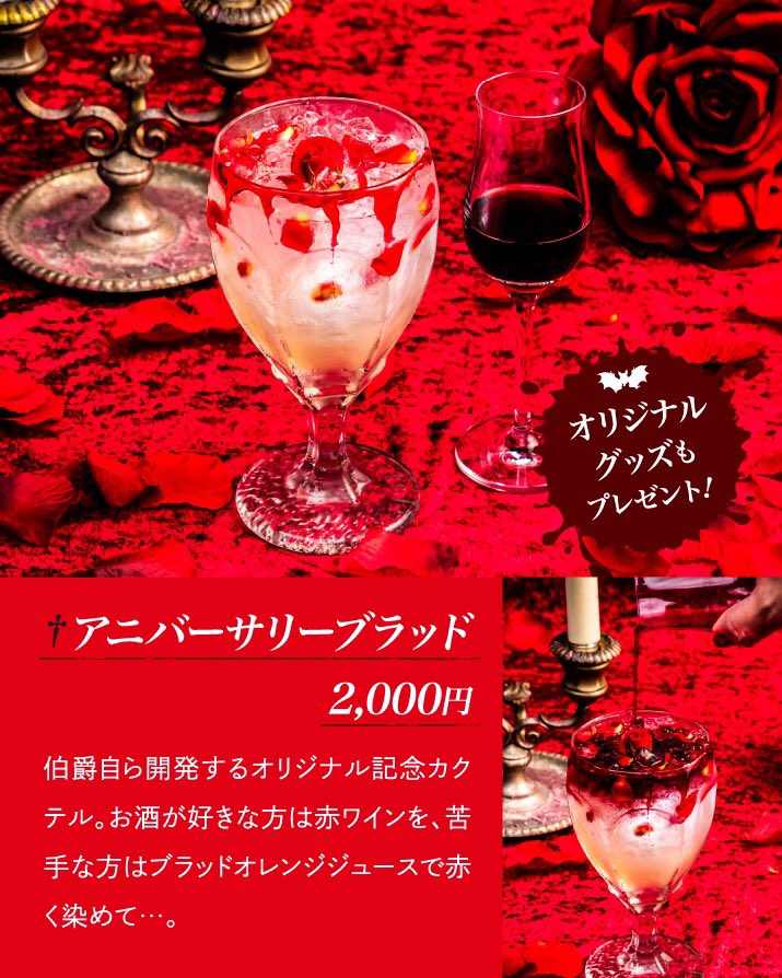 fromVampireRose's tweet photo. 🌹ヴァンパイアカフェ 23周年期間中🌹

まだ食べてない者たちは記念コース食べに来給えよψ(｀∇川)ψ

周年カクテルご注文の方には記念品としてVAMPIRECAFEトートバッグをプレゼント！

※トートバッグ残りわずか！

ご予約はこ血ら🧛🏻‍♂️
https://t.co/pKuDw8k6hP https://t.co/vjk7DQQ0bt