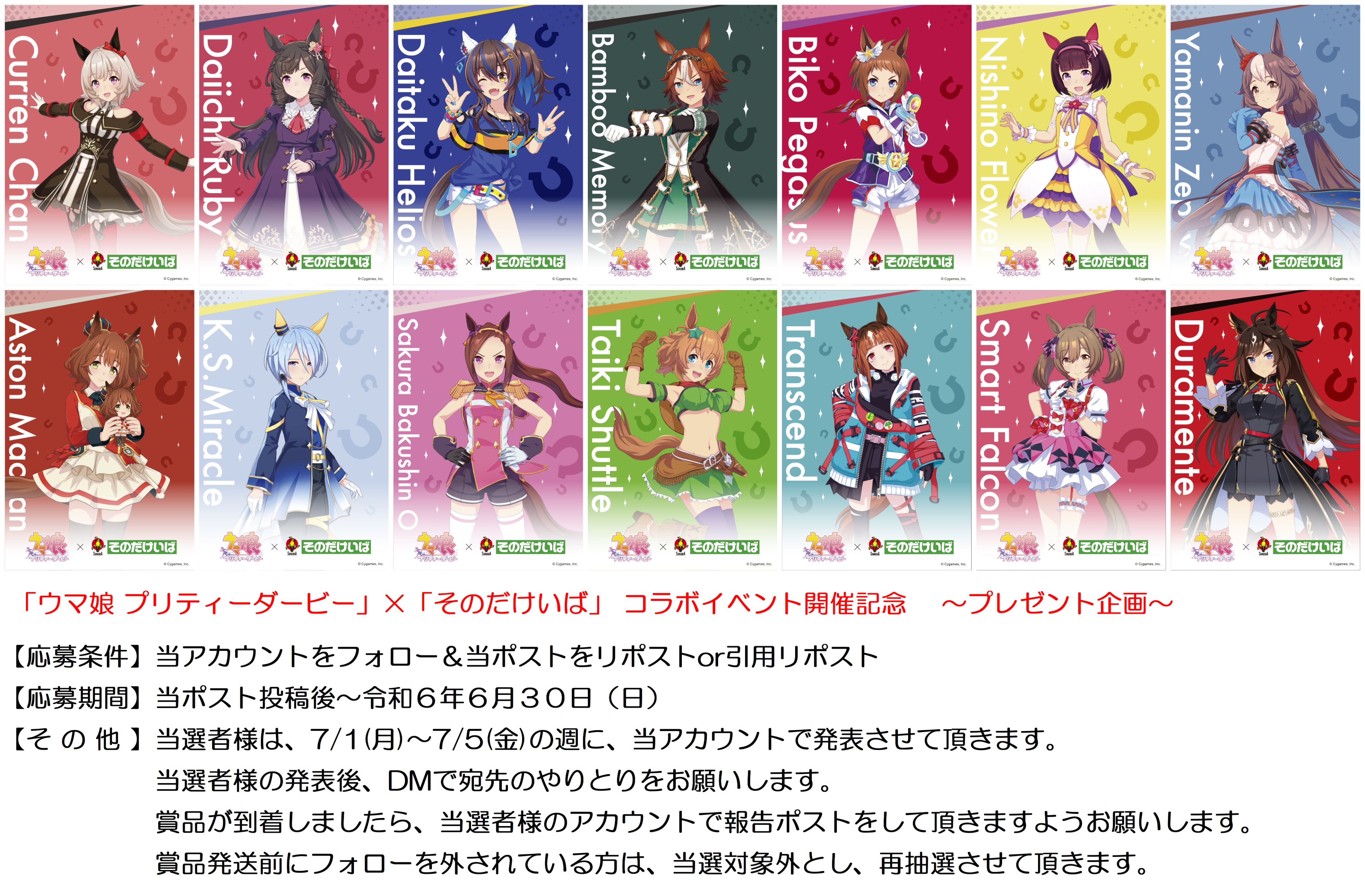 園田競馬場 ~売店活性化プロジェクト~ on X: 園田競馬場 ~売店活性化プロジェクト~ on X: