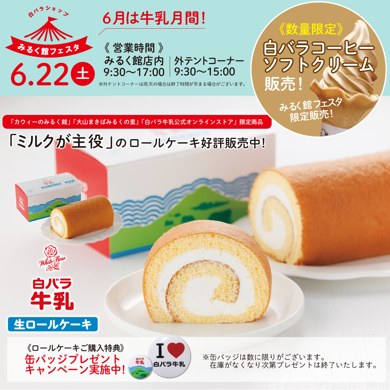 牛乳キャップ 177種類 えら まとめ バラ売り可能 コメントお待ちしてます