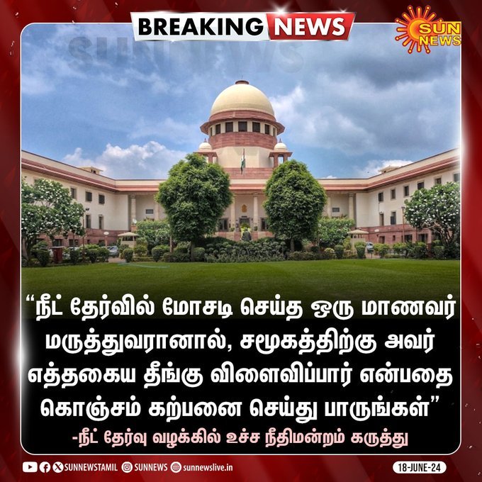 yozenbalki's tweet photo. #NEET தேர்வு ஒரு மோசடி அல்ல; நீட்டே ஒரு மோசடிதான்!
💫💫🤯🤯
95% இந்நாட்டு மாணவர்கள் அந்தந்த #State_Syllabus பயில்கிறார்கள்!
ஆனால் அவர்களுக்கு #CBSE முறையில் நீட் தேர்வு நடத்துகிற அநீதி உலகில் எங்காவது இருக்குமா?
இதை
எப்போ நீதிமன்றம் புரிந்து கொள்ளும்?
💫💫🤯🤯
@KanimozhiDMK https://t.co/voZ23FDYzB