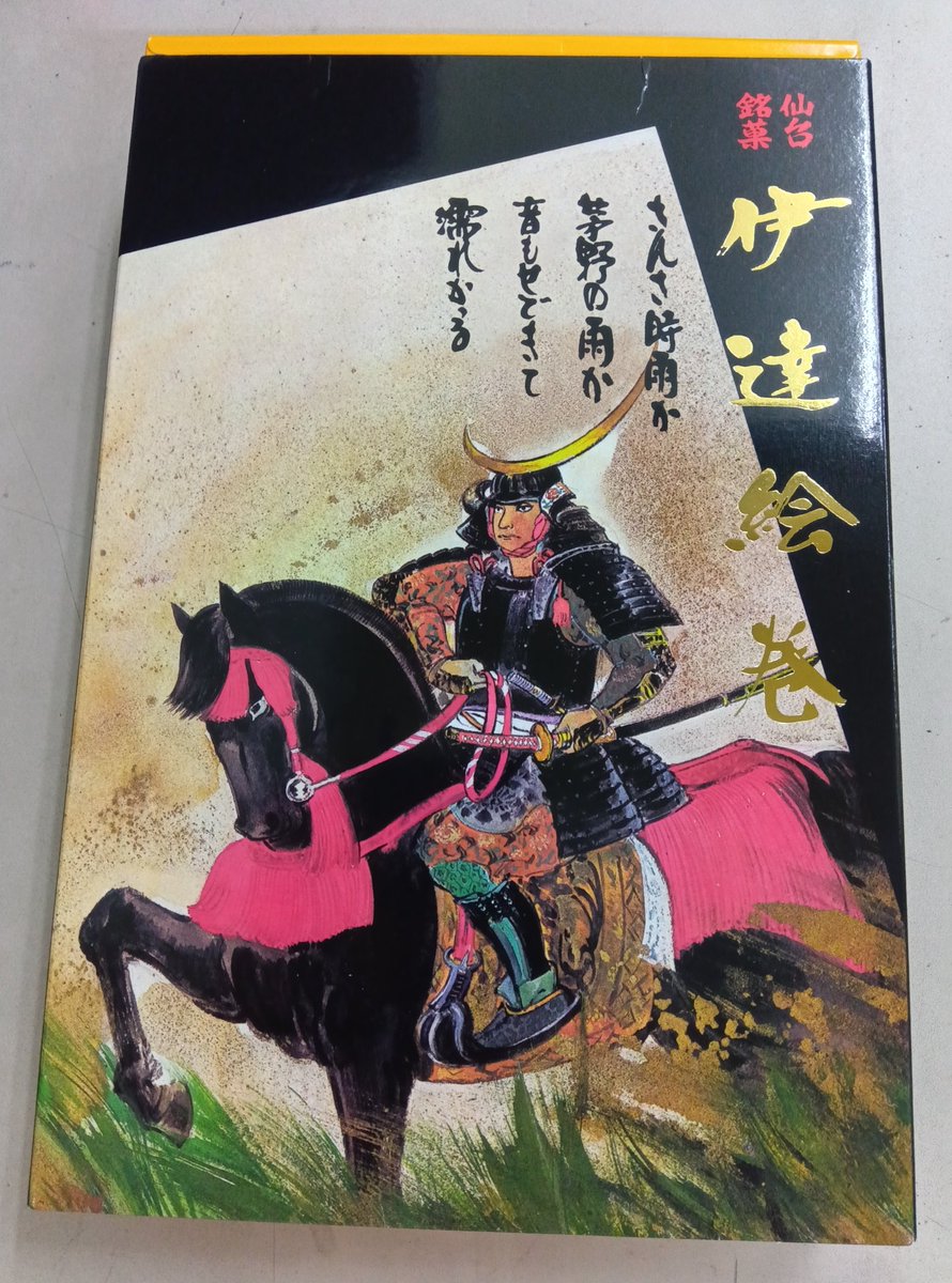 saphioki's tweet photo. ご無沙汰しております
トン担当です

体調不良により暫く休んでました
徐々にX投稿していきます

まずは長い社歴のトン担当が当社で一番食べた頂き物のおやつです

#企業公式相互フォロー
#企業公式つぶやき部
#企業公式おやつ部 https://t.co/kHowXU7NUB