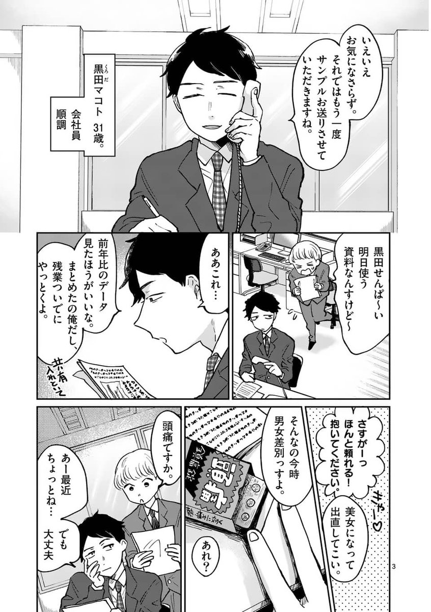 2 