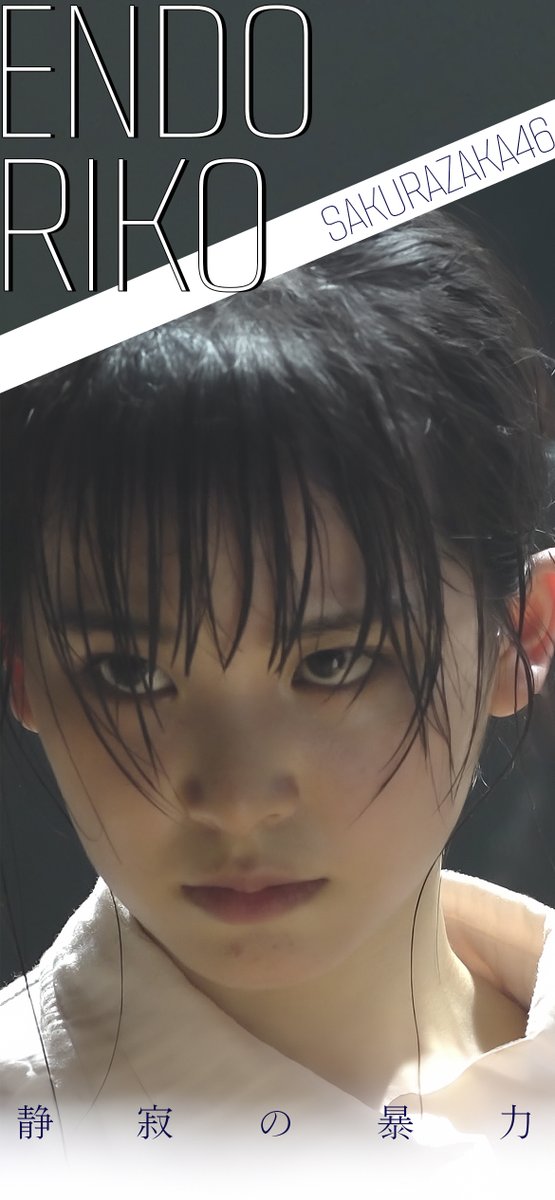 遠藤理子　直筆ポスター 2025年最新】遠藤理子 サインの人気アイテム - メルカリ