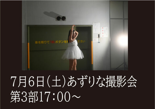 EricTahara's tweet photo. 実は、なぜか3部の残り1枠空いたり。
#ケンコトキナー
#あずりな撮影会
#ツァイス
#Loxia
が使える!
@kenkoweb
@azurina_cc https://t.co/X58H5atUIG