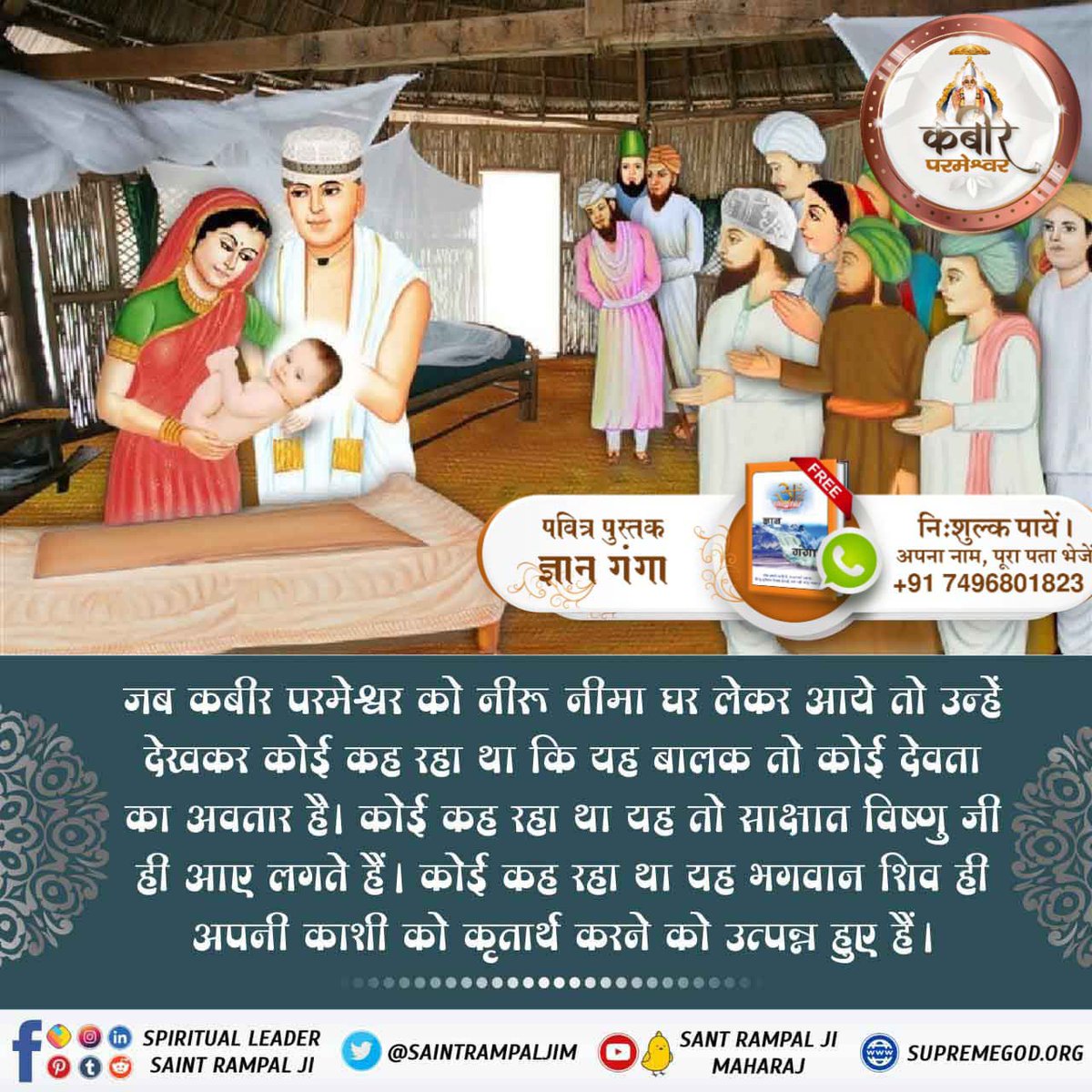 Real_Diksha's tweet photo. #परमात्मा_का_पृथ्वी_पर_आगमन
Kabir Sahib Prakat Diwas is observed to celebrate the Prakatya (appearance) of God Kabir nearly 600 years ago in Kashi, Uttar Pradesh in India.
Supreme God KABIR
3Days Left Kabir Prakat Diwas https://t.co/4PhglvV2G7