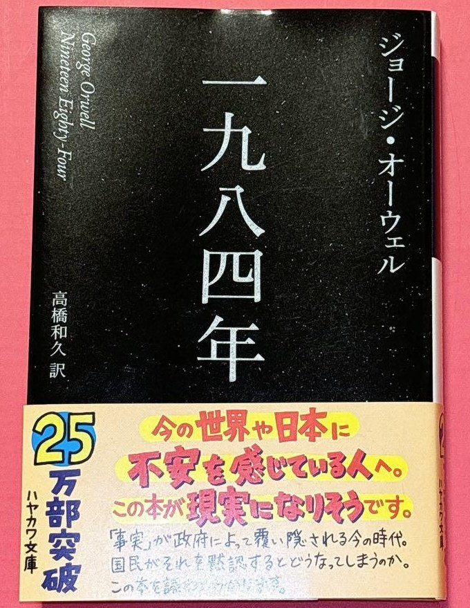 sabi_c's tweet photo. これも最悪の帯の一つ https://t.co/aOxenCi6bz