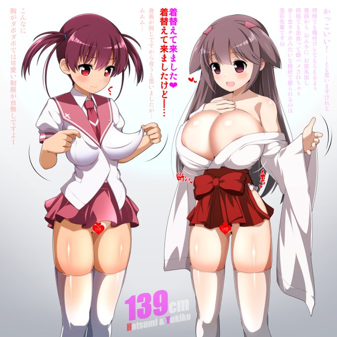 制服を交換して乳袋がダボダボな薄墨初美さんと屈託なく割と酷い事を言っちゃう真屋由暉子さん❤描きました【Skeb】
御依頼☆有難う御座いました <(_ _)> 