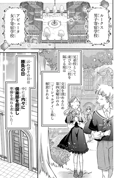 紳士になるべく絶賛俱楽部活動中。(1/5)

#漫画が読めるハッシュタグ
#マンガが読めるハッシュタグ
#PR 
