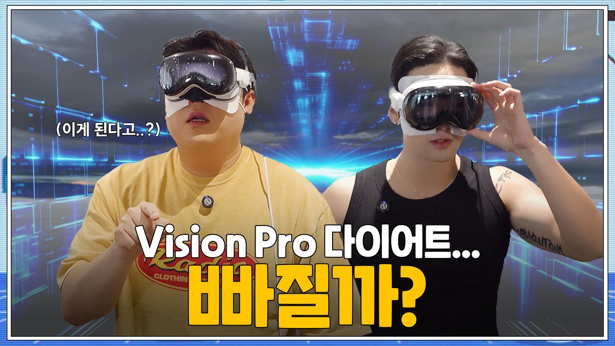 [빠질까?] EP.3 Vision Pro 다이어트, 빠질까? | 백호(BAEKHO)X신동(SHINDONG)

▶️ youtu.be/v4qBbJW43uQ

#빠질까
#백호 #BAEKHO #강동호 #KANGDONGHO
#신동 #SHINDONG #슈퍼주니어 #SUPERJUNIOR