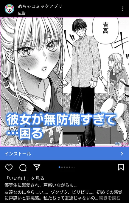 フレタイサカリの新しい広告?に遭遇した〜!即陥落おもしろ😂 