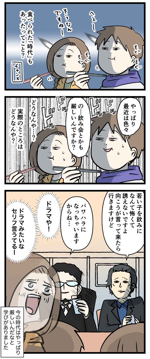 夫婦で昼間からお酒を飲んでドラマみたいな経験をした話

#コミックエッセイ
#漫画が読めるハッシュタグ 