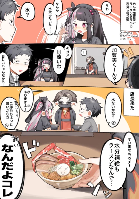 #にじGTAFA 