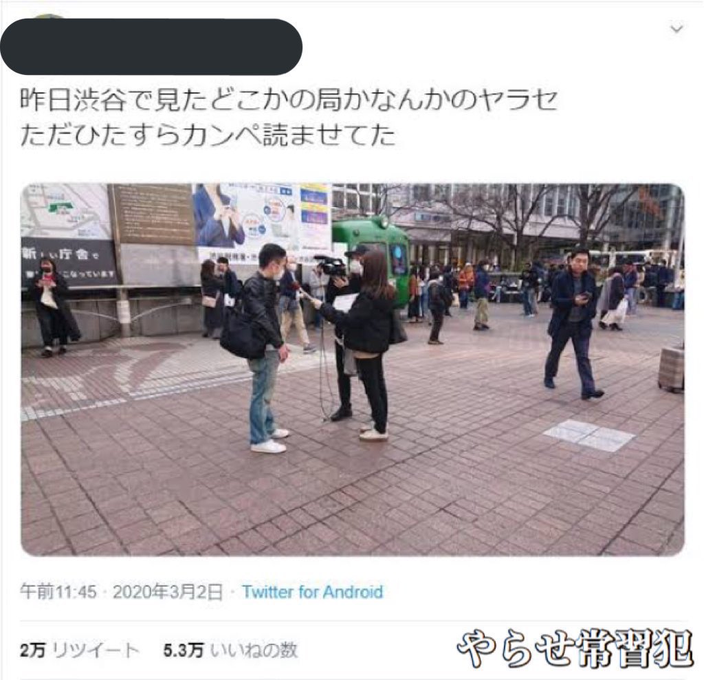 nenesamagatizei's tweet photo. マスコミが「マスゴミ」と呼ばれる理由 https://t.co/woeKVzo8YG