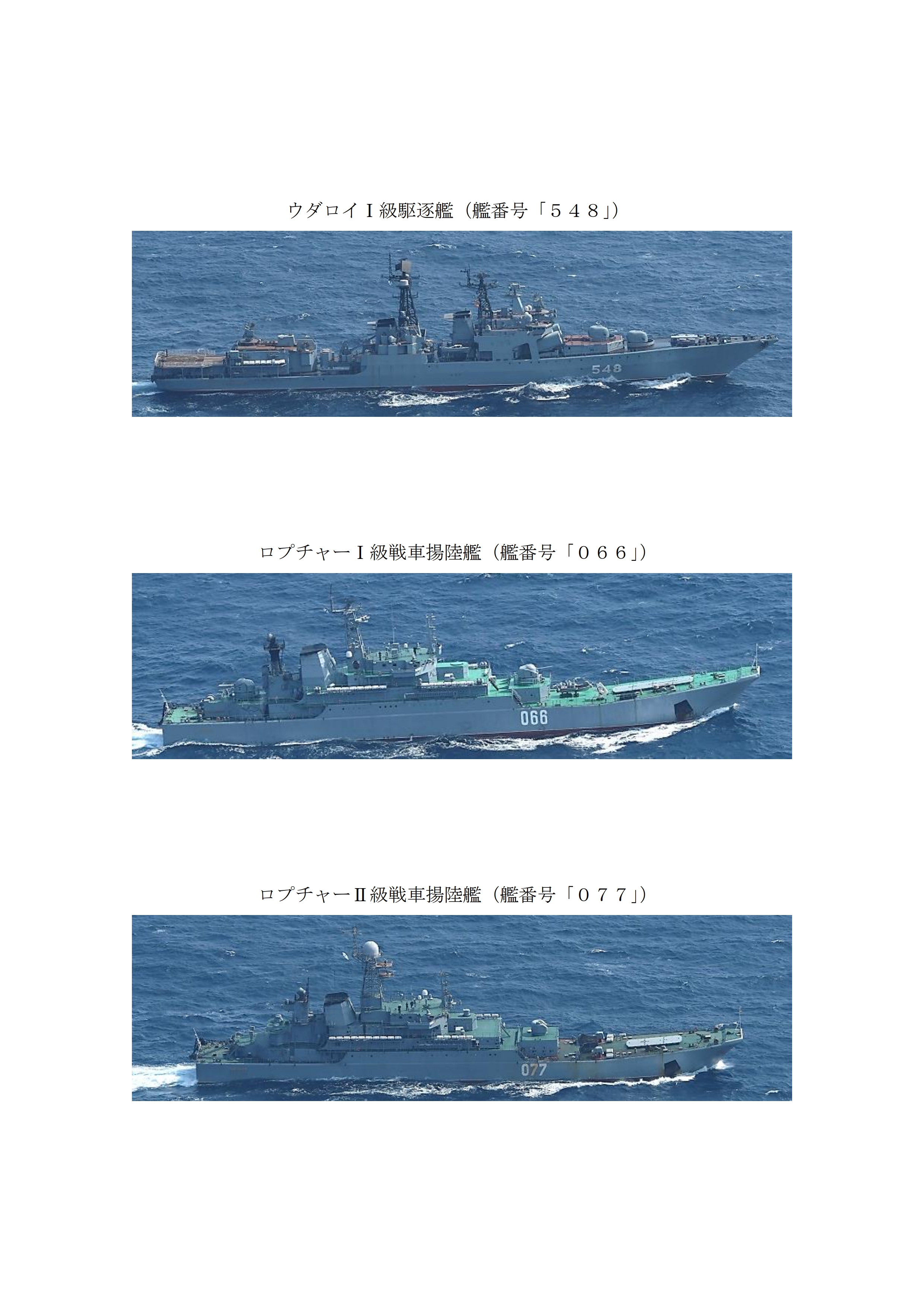 防衛省統合幕僚監部 on X: 防衛省統合幕僚監部 on X: