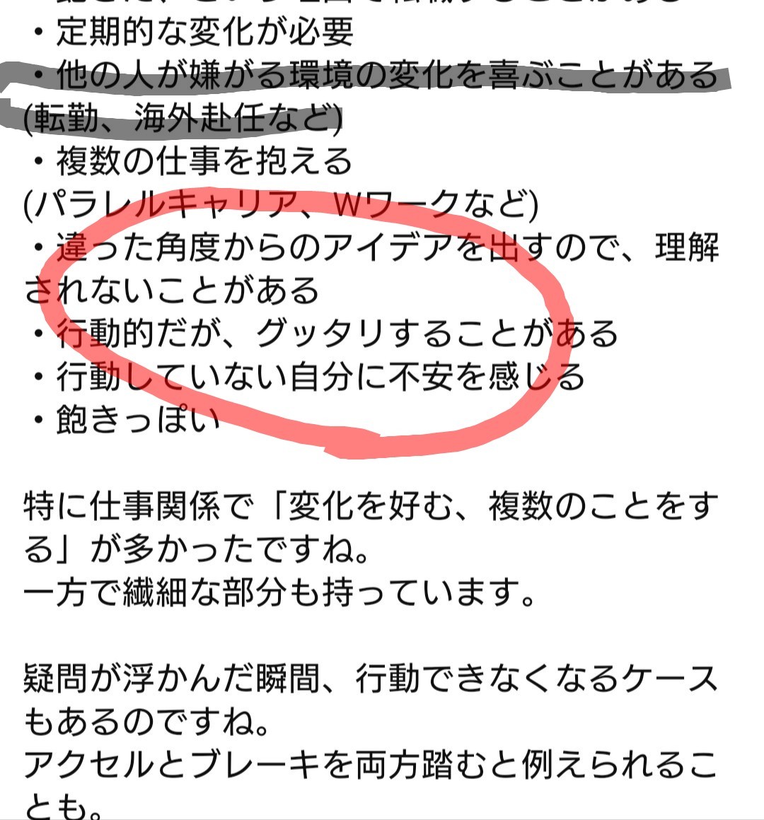 mofu_mayu's tweet photo. めんどくさいよね。
でも絶対違うものもあるから、そこは消しておいた。
そこは元来の臆病さからきてるので。
飽きた理由で転職はしてない。
大抵は諦めだったかな？
#HSSHSP https://t.co/IKeW4Wg3nP