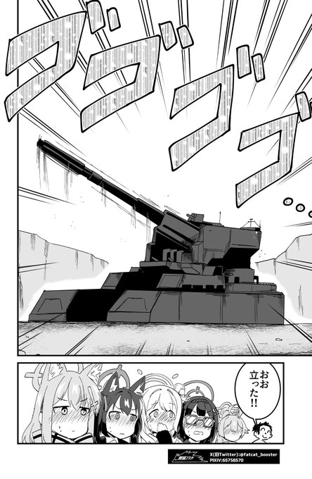 立っだ!!

#ブルアカ 