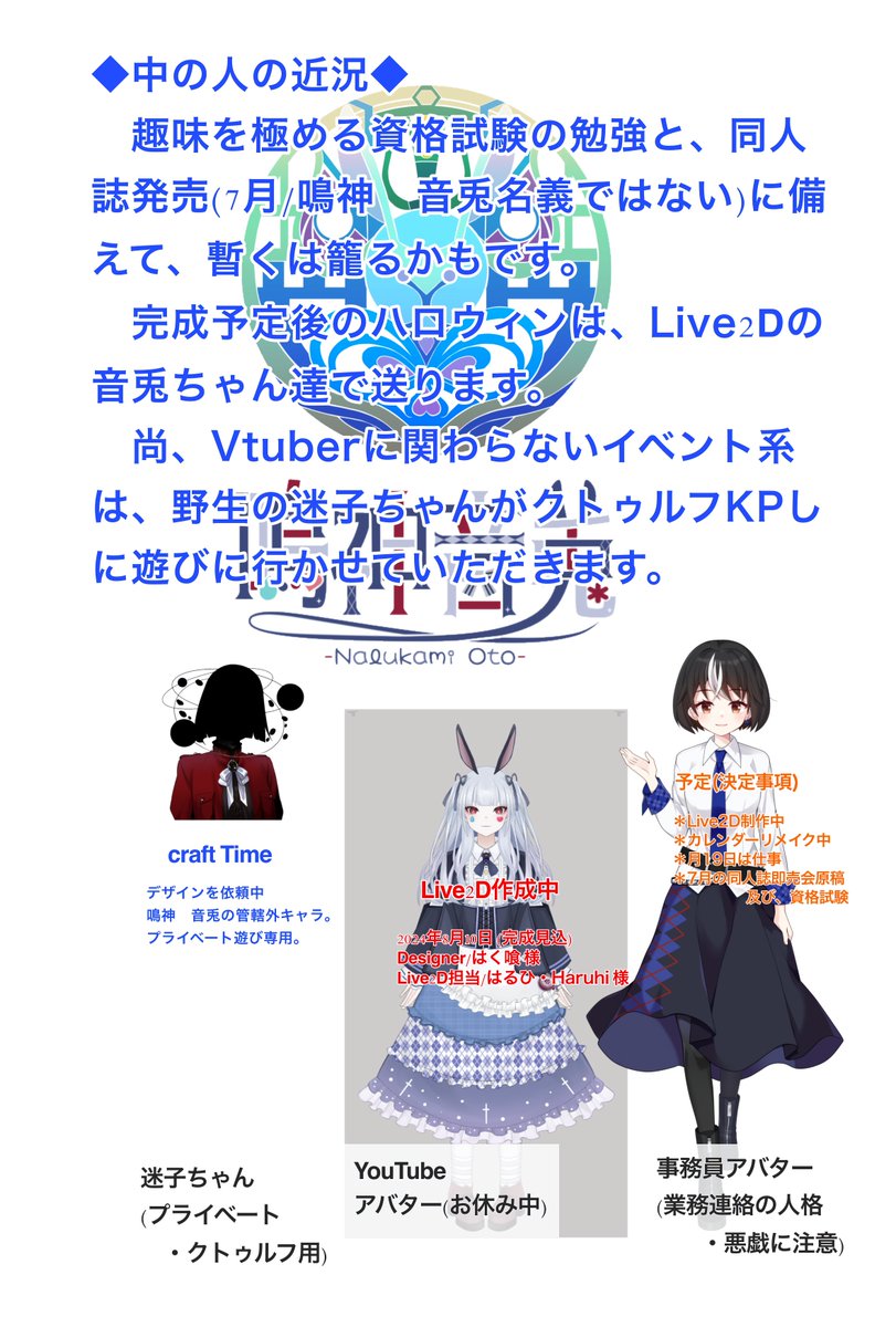 ◆今後の予定◆ 
近況報告の報告の報告です。
同人誌通販サイトから同人誌サークル委託参加、サイト側の店で発売を始めました。
(お仕えが週4〜5日あるのでノンビリやります〜)
