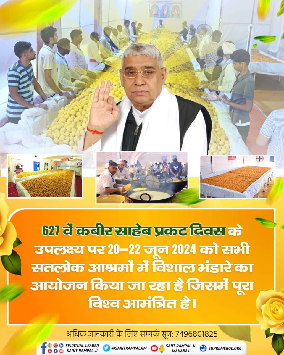 sethi_smile's tweet photo. कबीर प्रकट दिवस पर सभी सतलोक आश्रमों में हो रहे विशाल भंडारे में संत रामपाल जी महाराज और उनके शिष्य आपको सपरिवार #सहआदर_निमंत्रण  दे रहे हैं|  
#TuesdayFeeling #tuesdaymotivations
Bhandara Invitation ToThe World https://t.co/eIn3r5UaYz