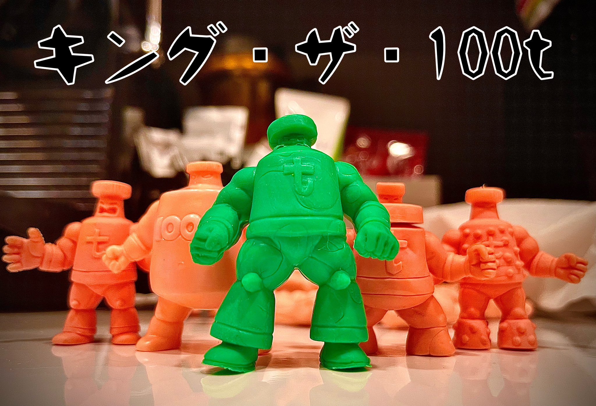 キン肉マン消しゴム キン消し デカ消し ワザ消し まとめ売り 約445体 レトロ キン肉マン消しゴム キン消し デカ消し ワザ消し まとめ売り 約