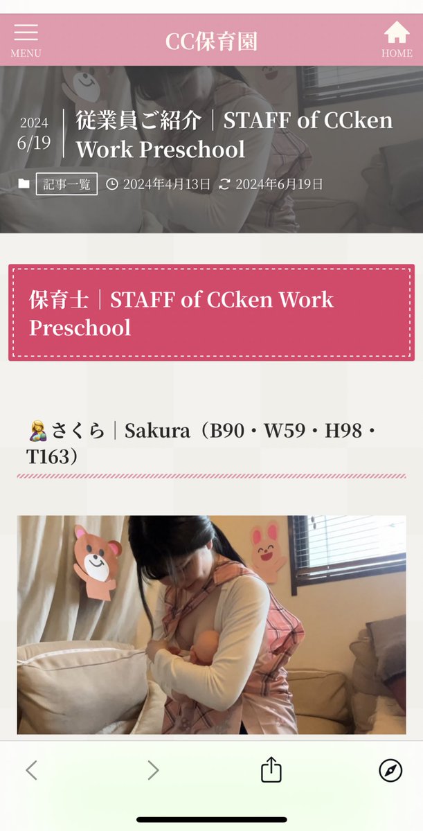 CChoikuen's tweet photo. プロフィール掲載中の従業員紹介ページをリニューアルOPENしました！

未追加だった従業員もご���介しておりますのでぜひご覧ください🤱✨

We have renewed the employee introduction page which can be seen from our profile🤱✨ https://t.co/7iGFLIgXPk