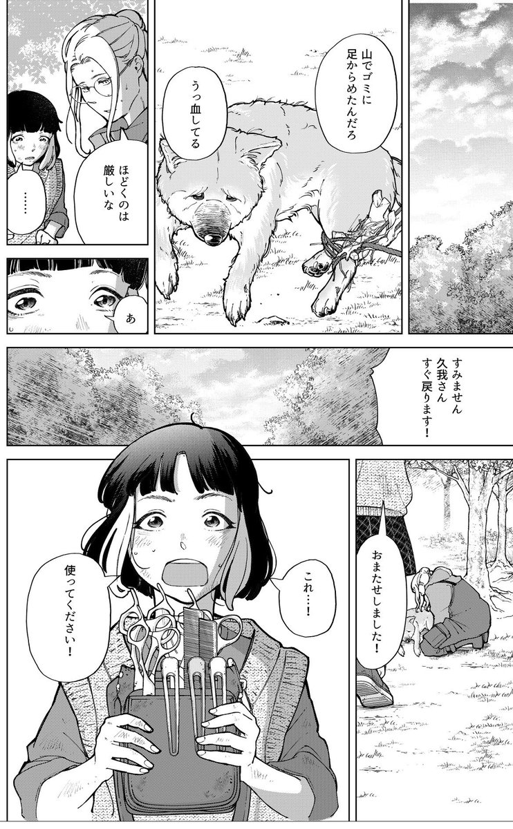 今週は#全部救ってやる
更新おやすみ頂いてます🐈💤
先読みでは
保護活動VS引き取り屋の結末
星野の美容師、復帰の結末
第1章に区切りがつく感じになってます!
めちゃくちゃ詰め込んだ回なので是非✌️
https://t.co/vTUTQdxtAl
#マンガが読めるハッシュタグ