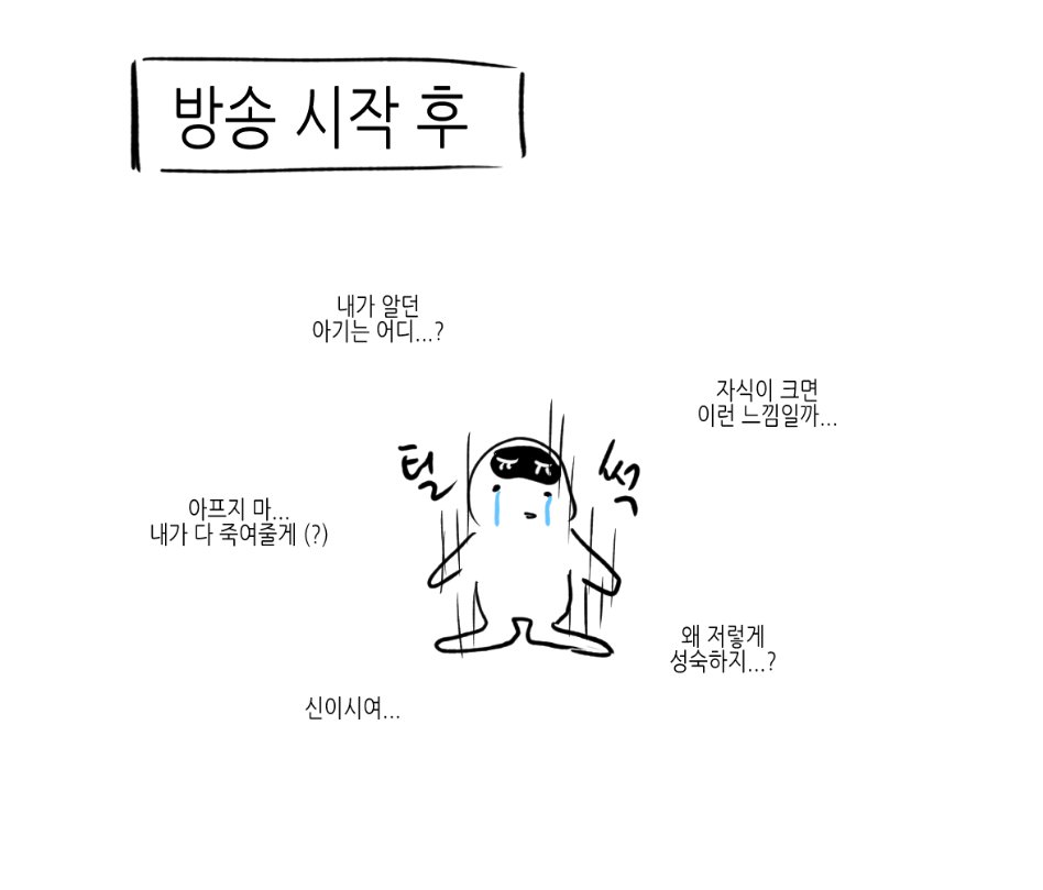 감동 너무 심하다...
노래 다시 무한반복 해야지...ㅠㅠ