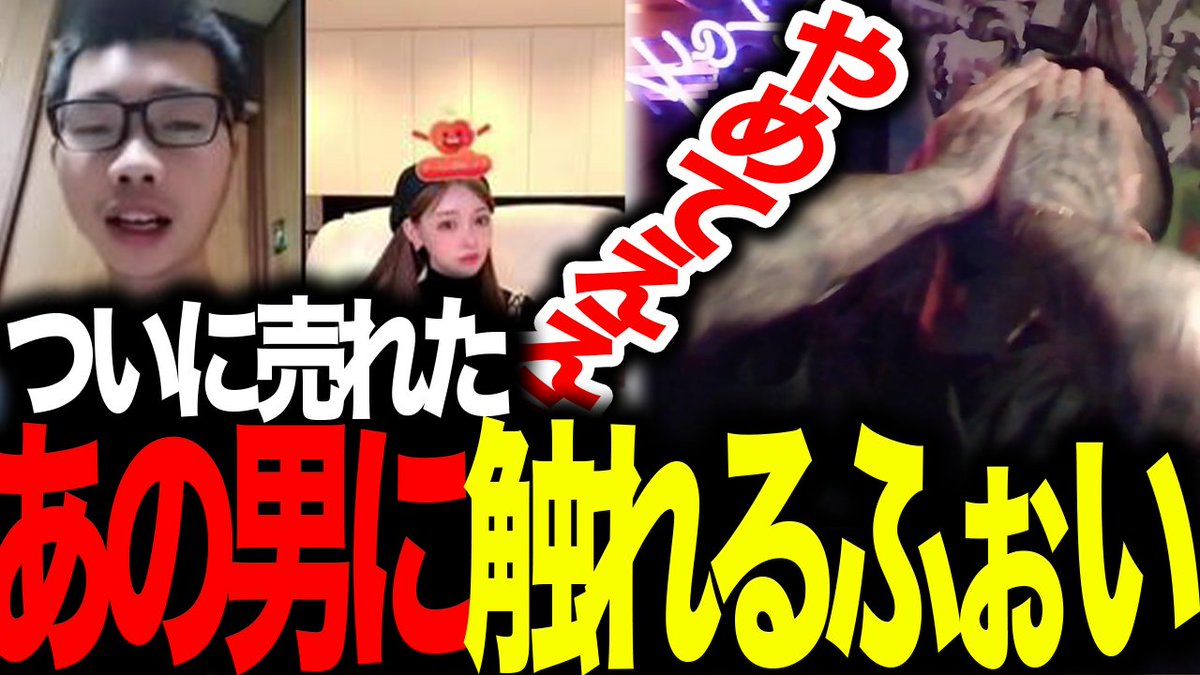 DJふぉいついに売れた、あの男に触れる【ふぉい切り抜き レペゼン切り抜き】youtu.be/B2SG2HuIZQU