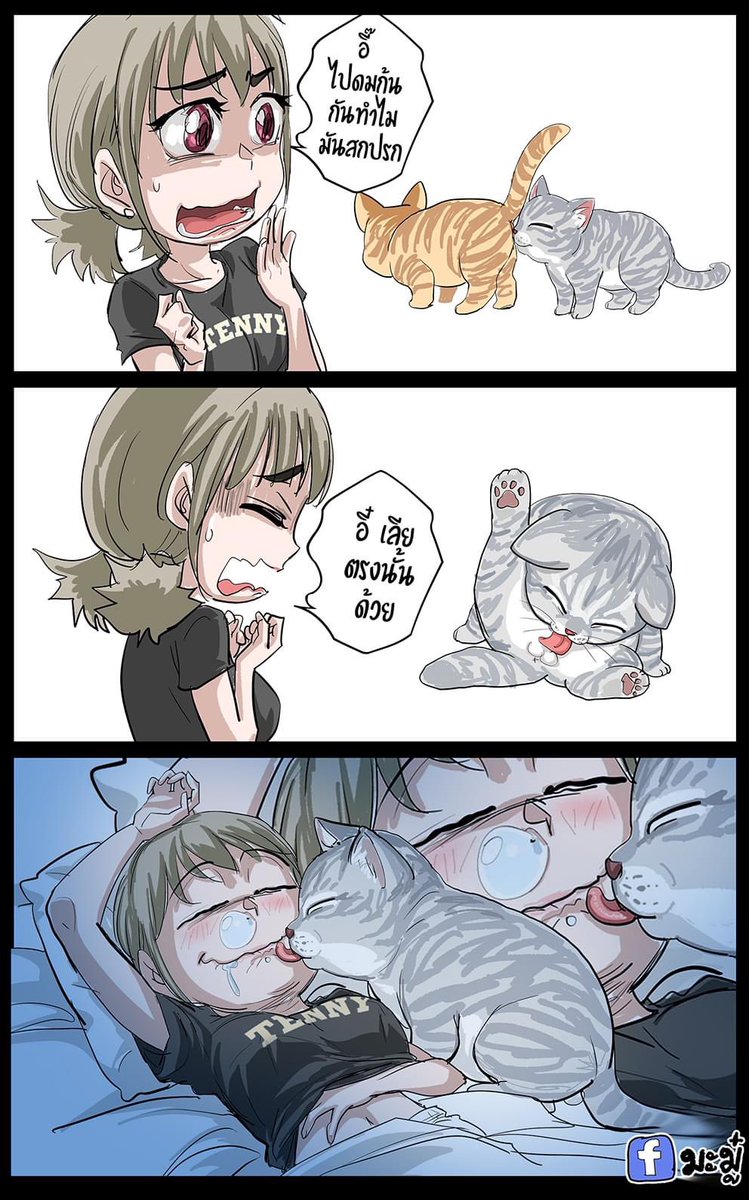 อี๋ 
#จ๊ากกก #มะมู๋