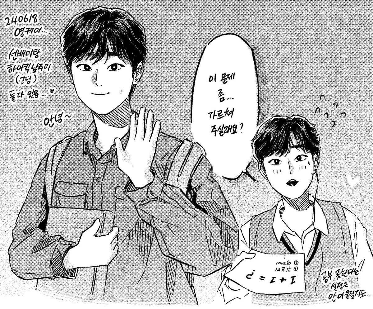 어제자 영키의.. 
선배미와 00학생미 있었다 생각.