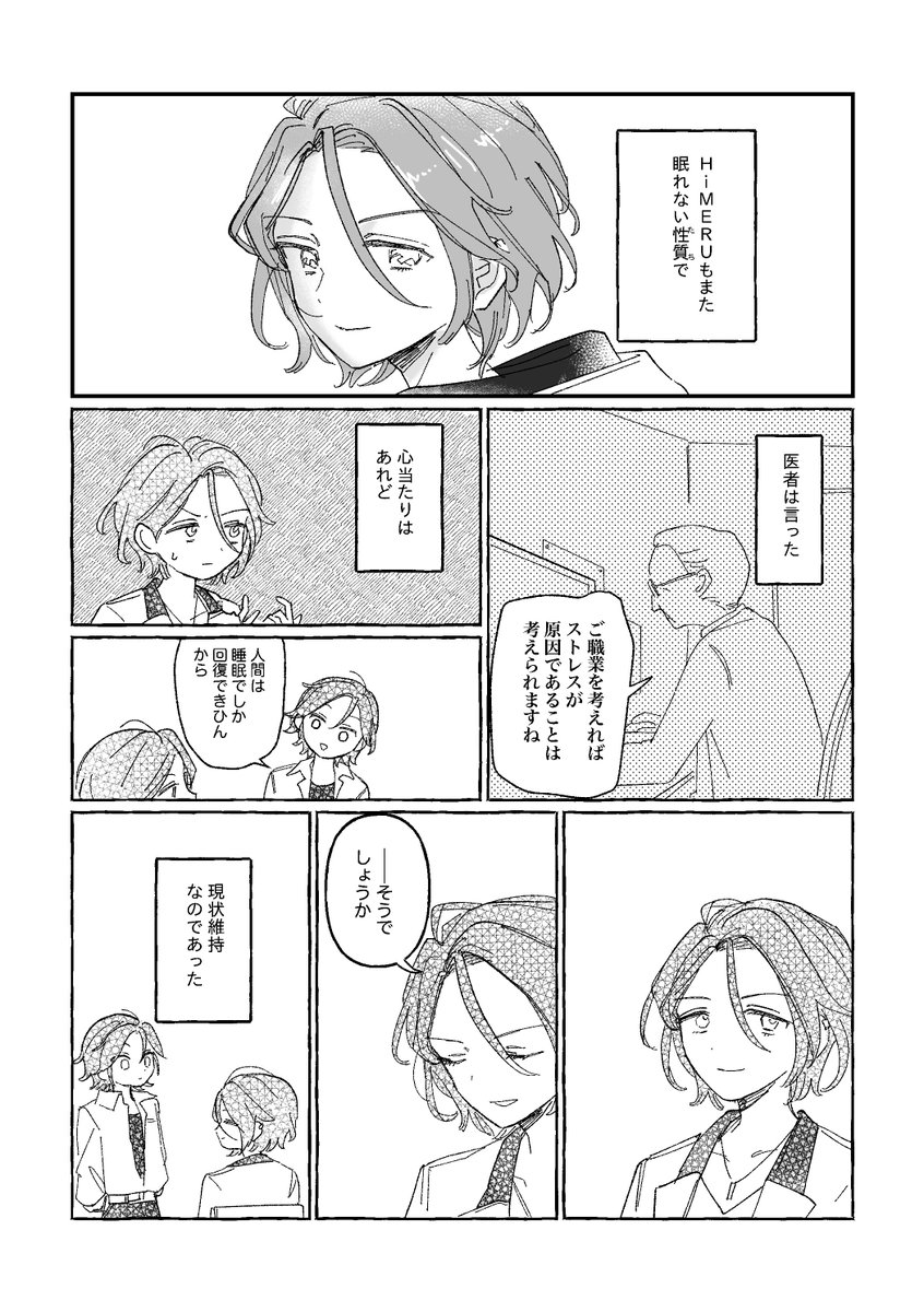 (3/3)
支部に詳細と長めのサンプルを載せています→
https://t.co/smX1S5Vvj2

よろしくお願いいたします!🛏️ 